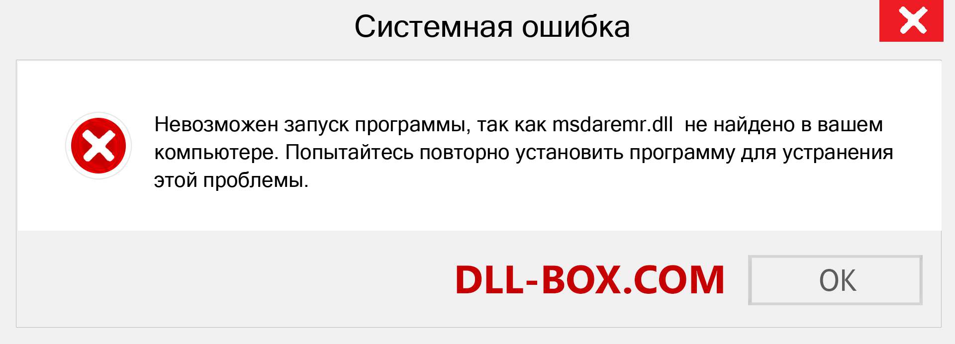 Файл msdaremr.dll отсутствует ?. Скачать для Windows 7, 8, 10 - Исправить msdaremr dll Missing Error в Windows, фотографии, изображения