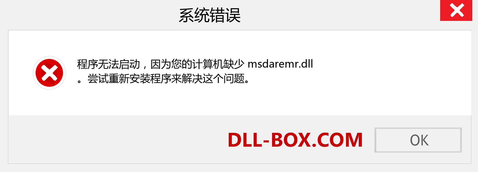 msdaremr.dll 文件丢失？。 适用于 Windows 7、8、10 的下载 - 修复 Windows、照片、图像上的 msdaremr dll 丢失错误